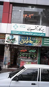 گیاهکده بهار نارنج