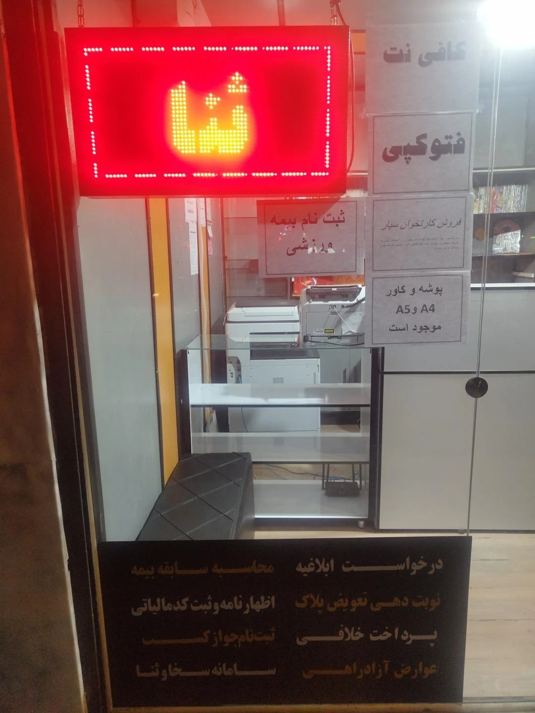 کافی نت نقش جهان - تصویر 2
