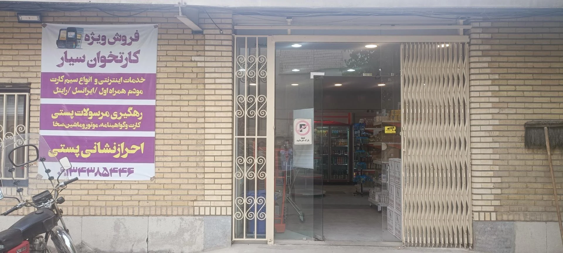 کافی نت نقش جهان - تصویر 3