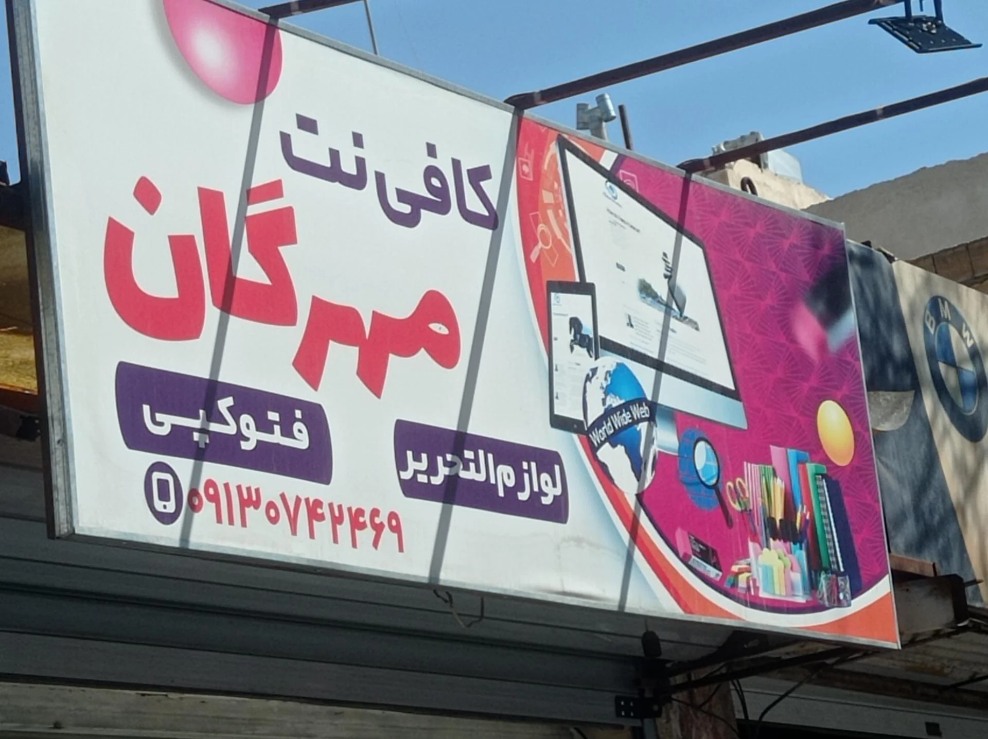 کافی نت اشاره - تصویر 2