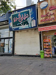 سینا تحریر