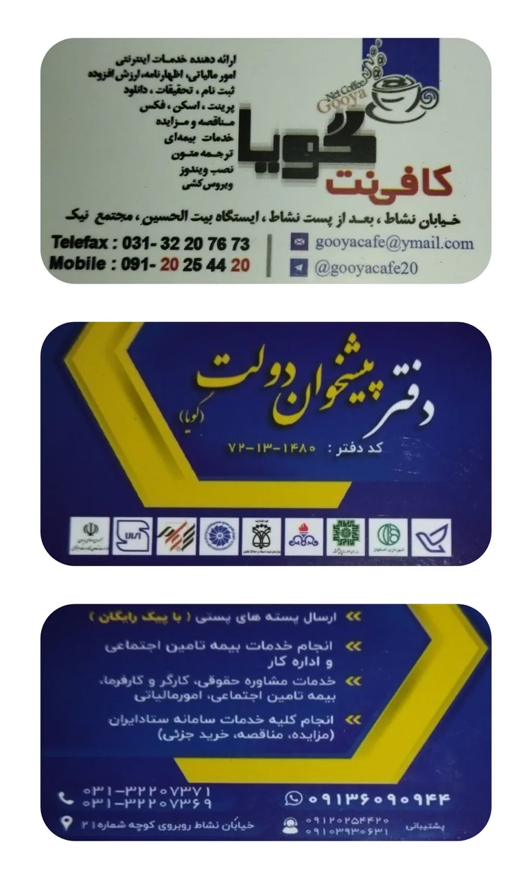 کافی نت گویا