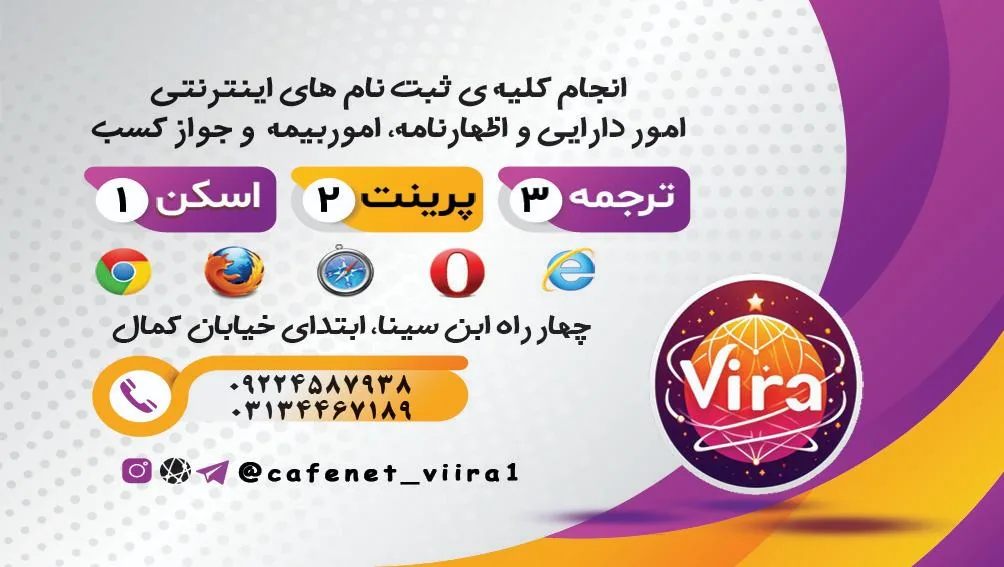 کافی‌نت ویرا