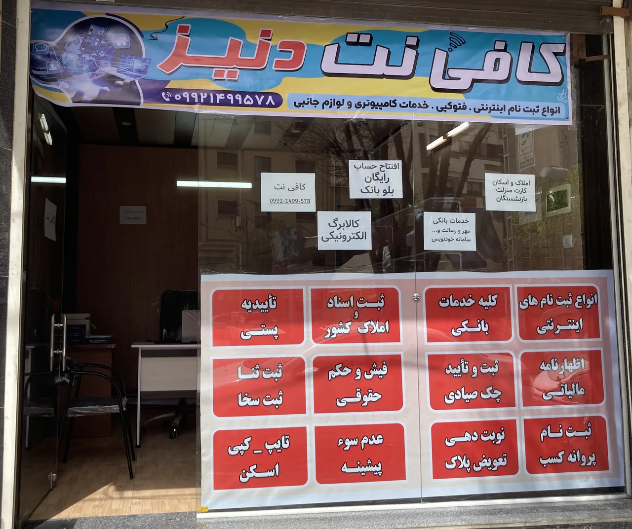 کافی نت دنیز - تصویر 3