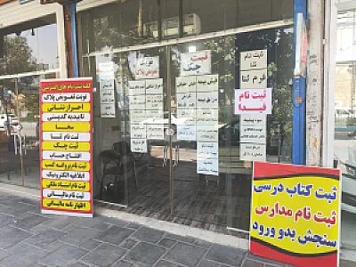 کافی نت سامان