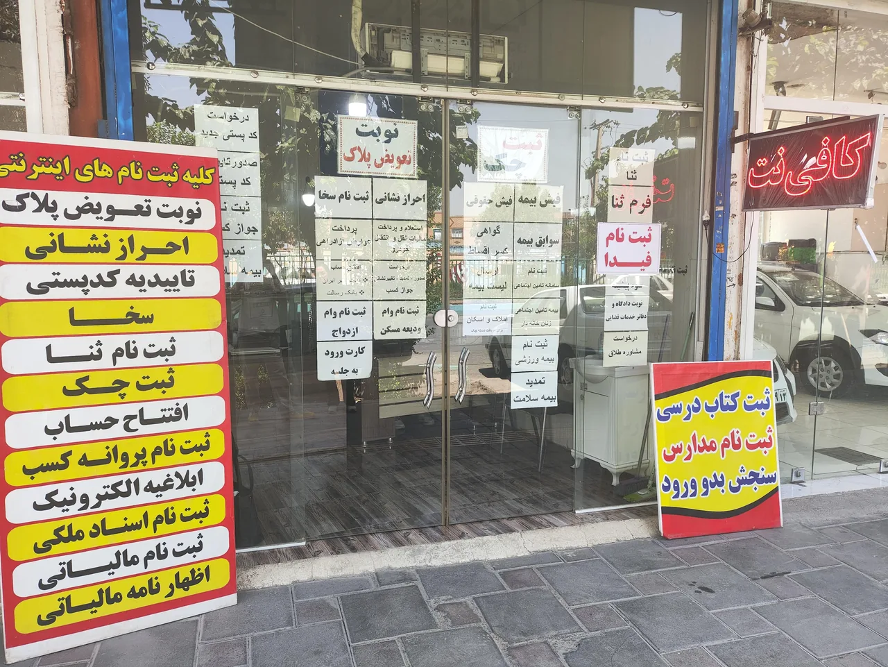 کافی نت سامان - تصویر 2