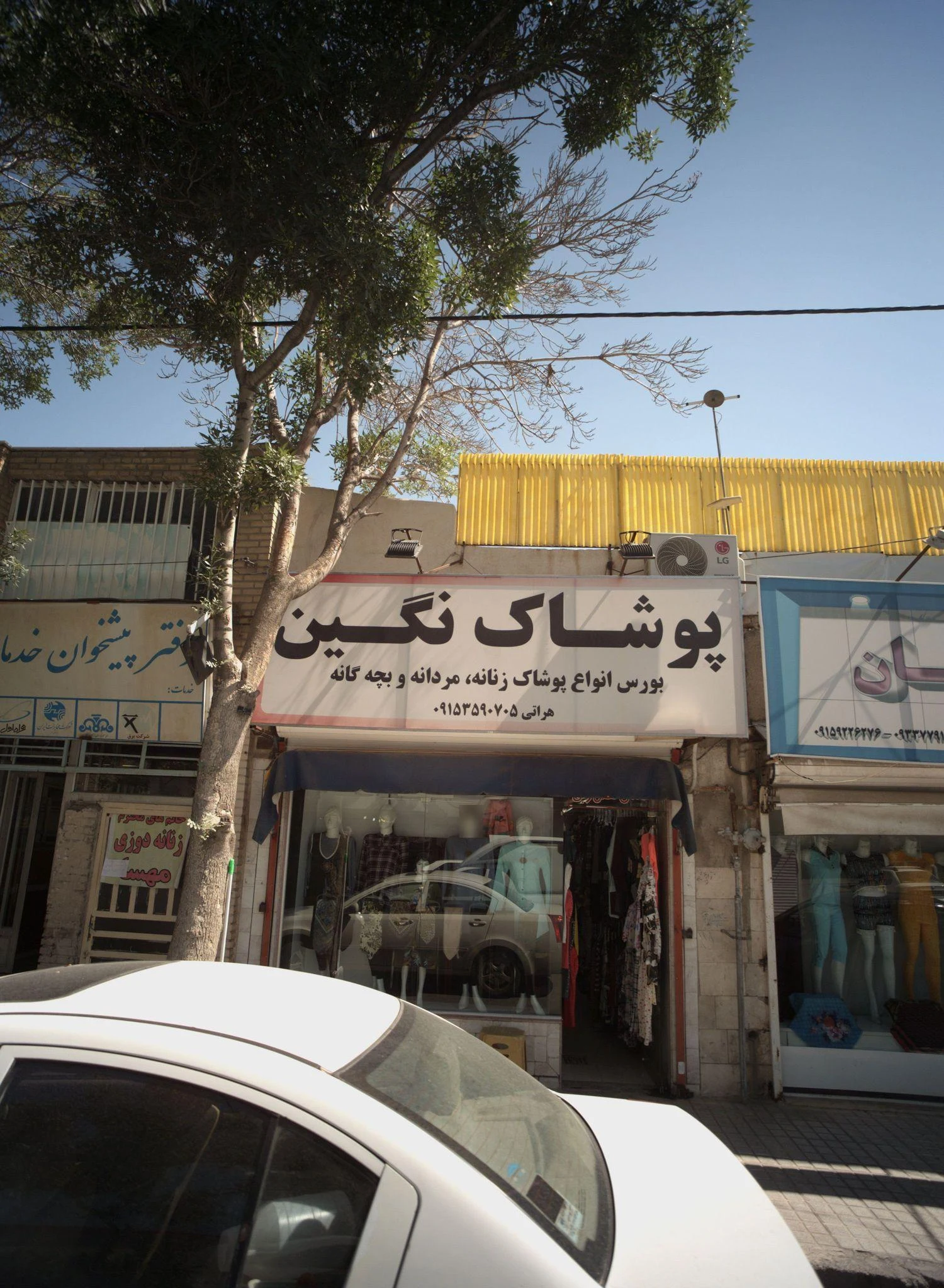 پوشاک نگین