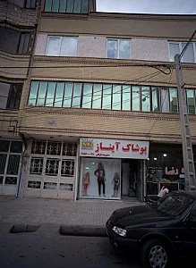 پوشاک آیناز