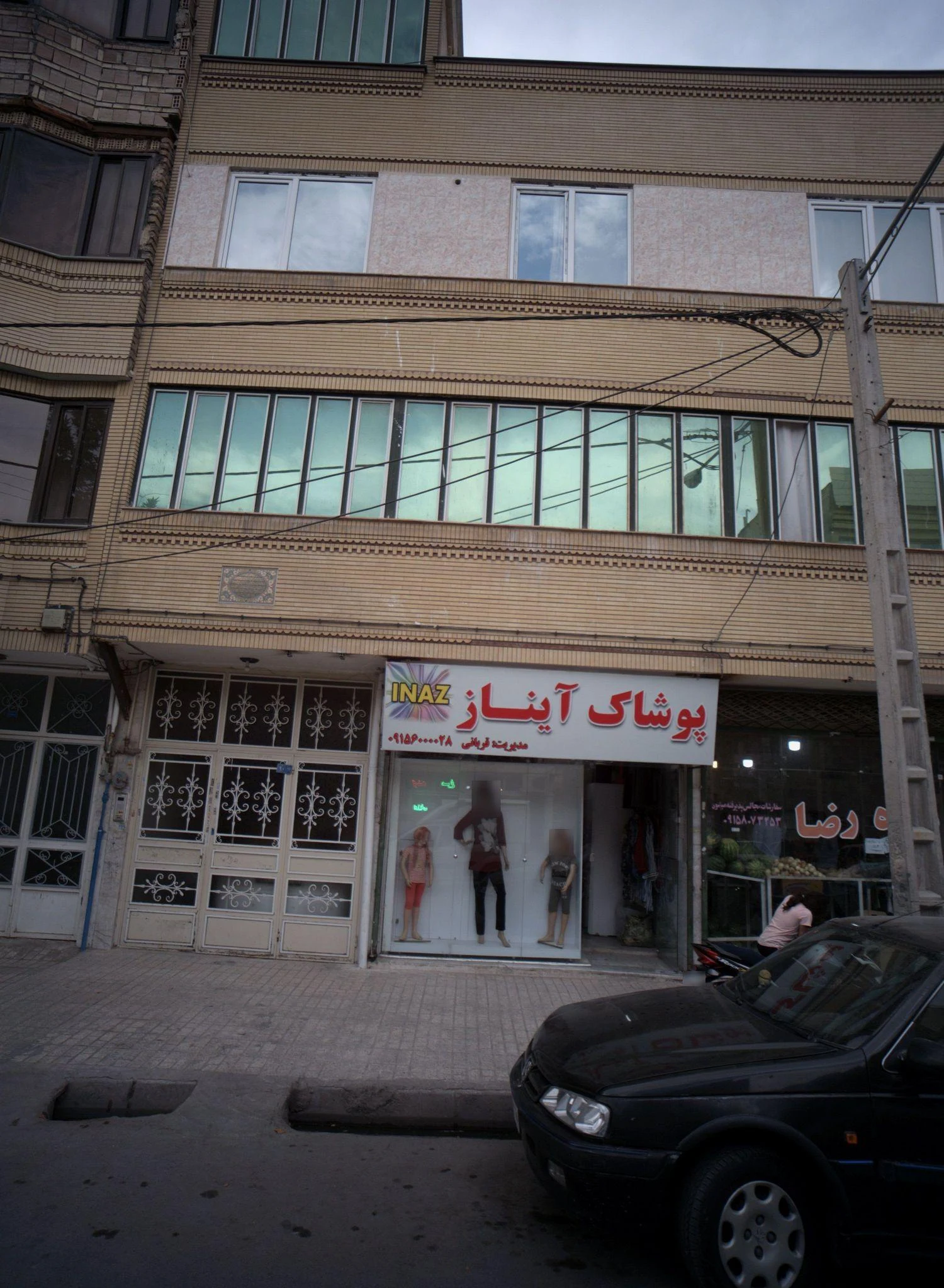 پوشاک آیناز