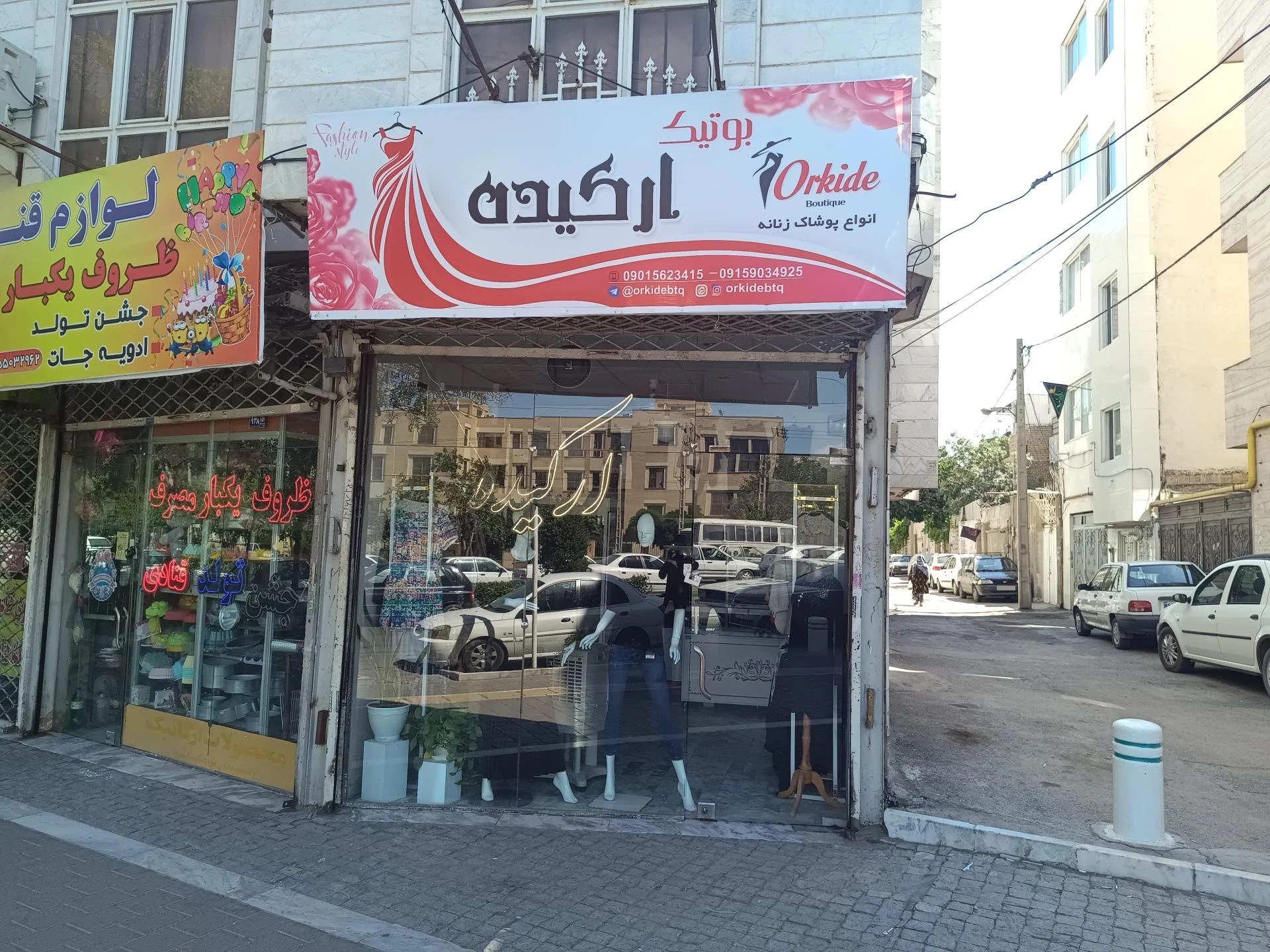 پوشاک آیناز - تصویر 2