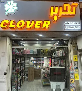 تحریر clover