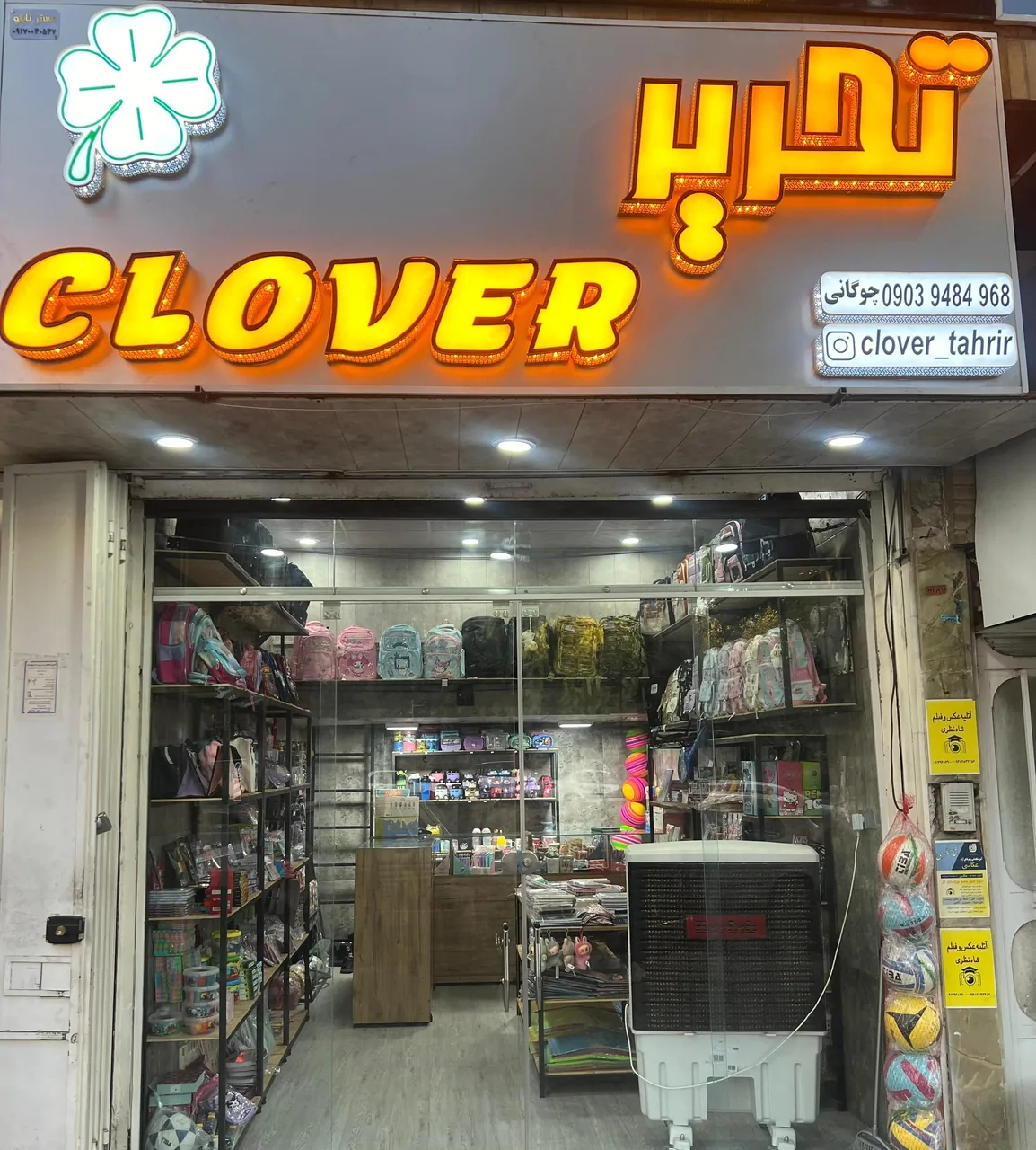 تحریر clover