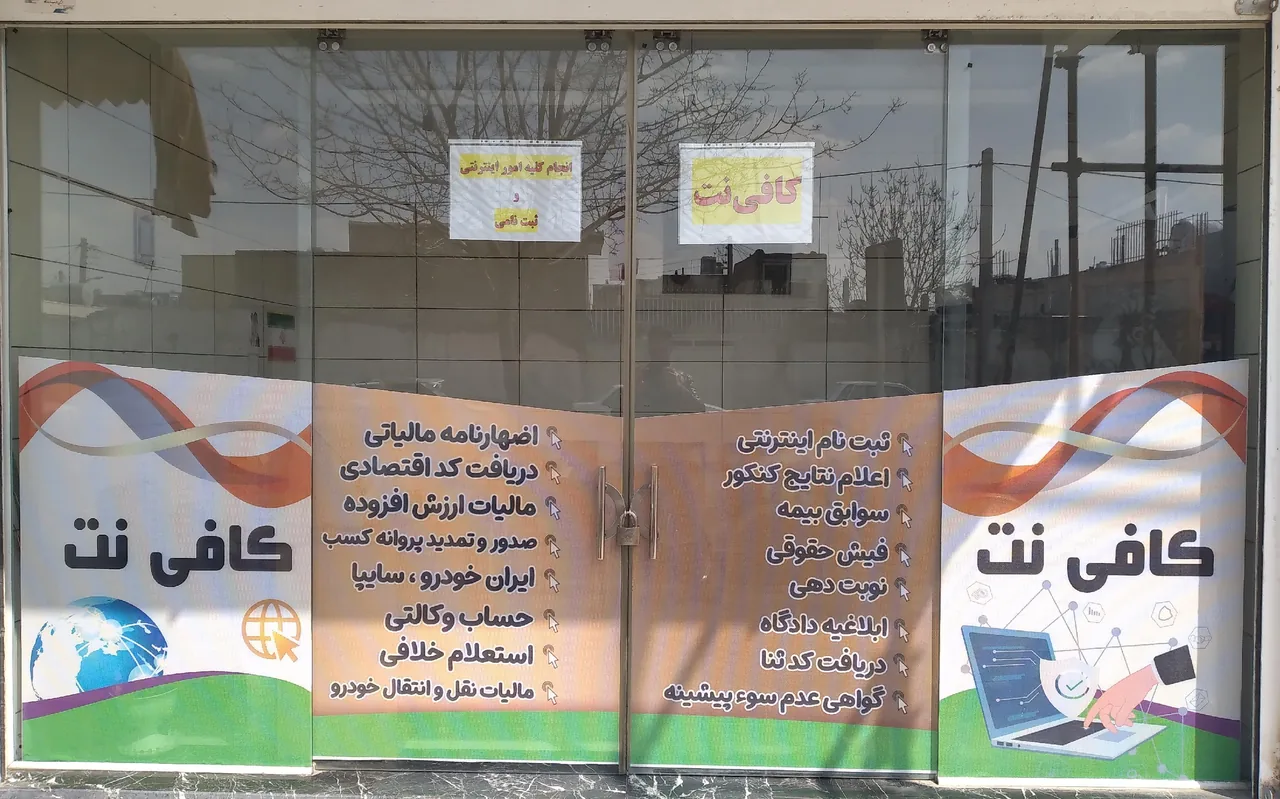 کافی نت بهشت - تصویر 2