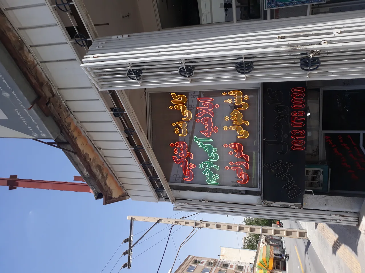 کافی نت و تایپ و تکثیر یاسین