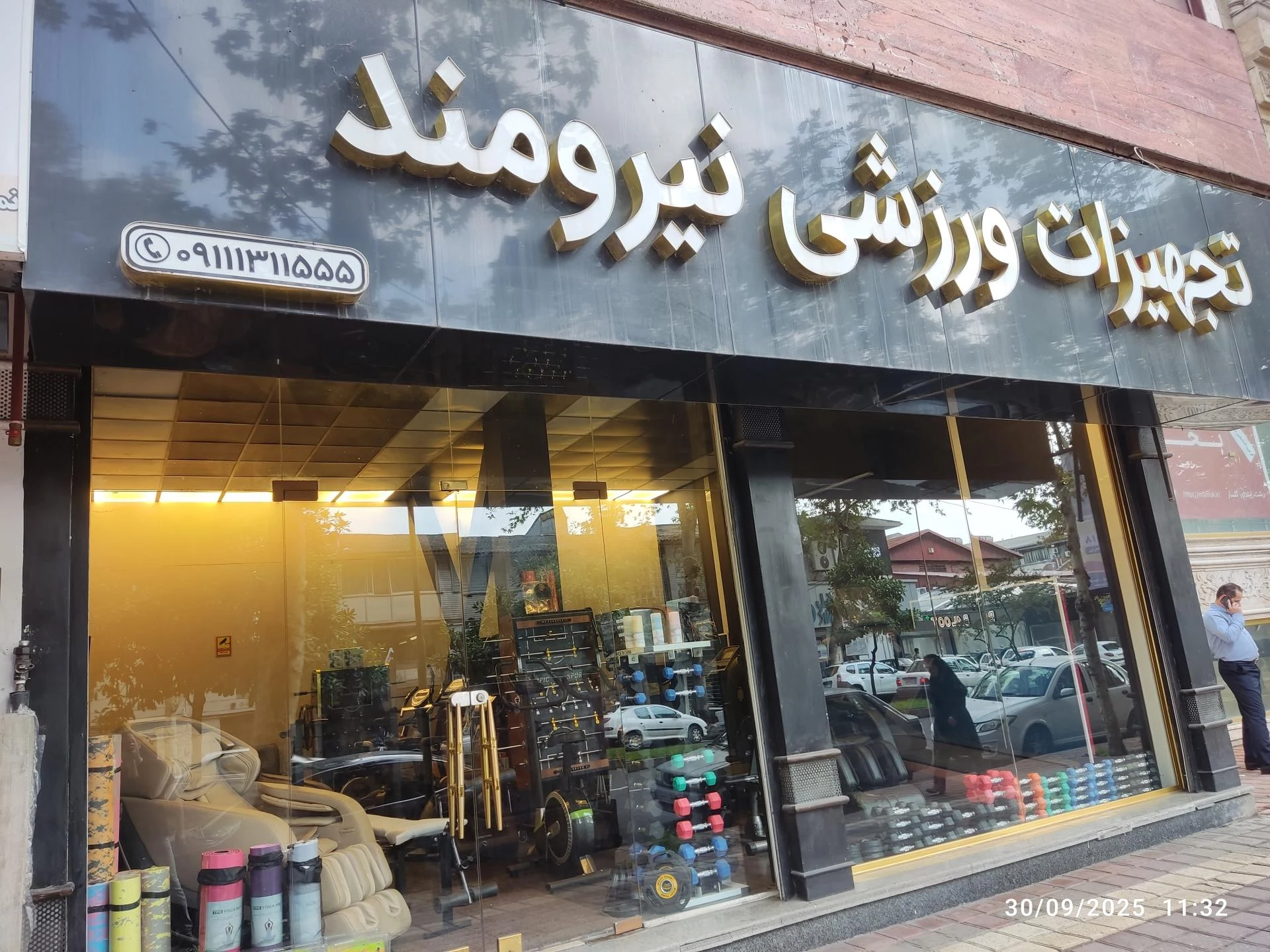 لوازم ورزشی بابک - تصویر 2