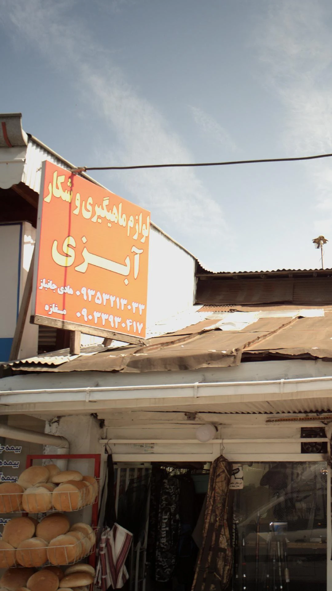 لوازم ورزشی بابک - تصویر 4
