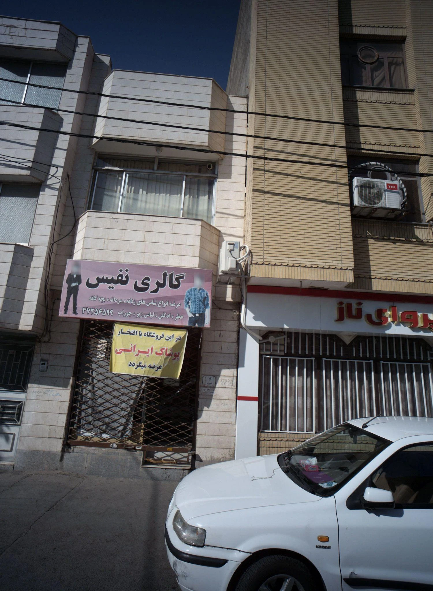 گالری نفیس