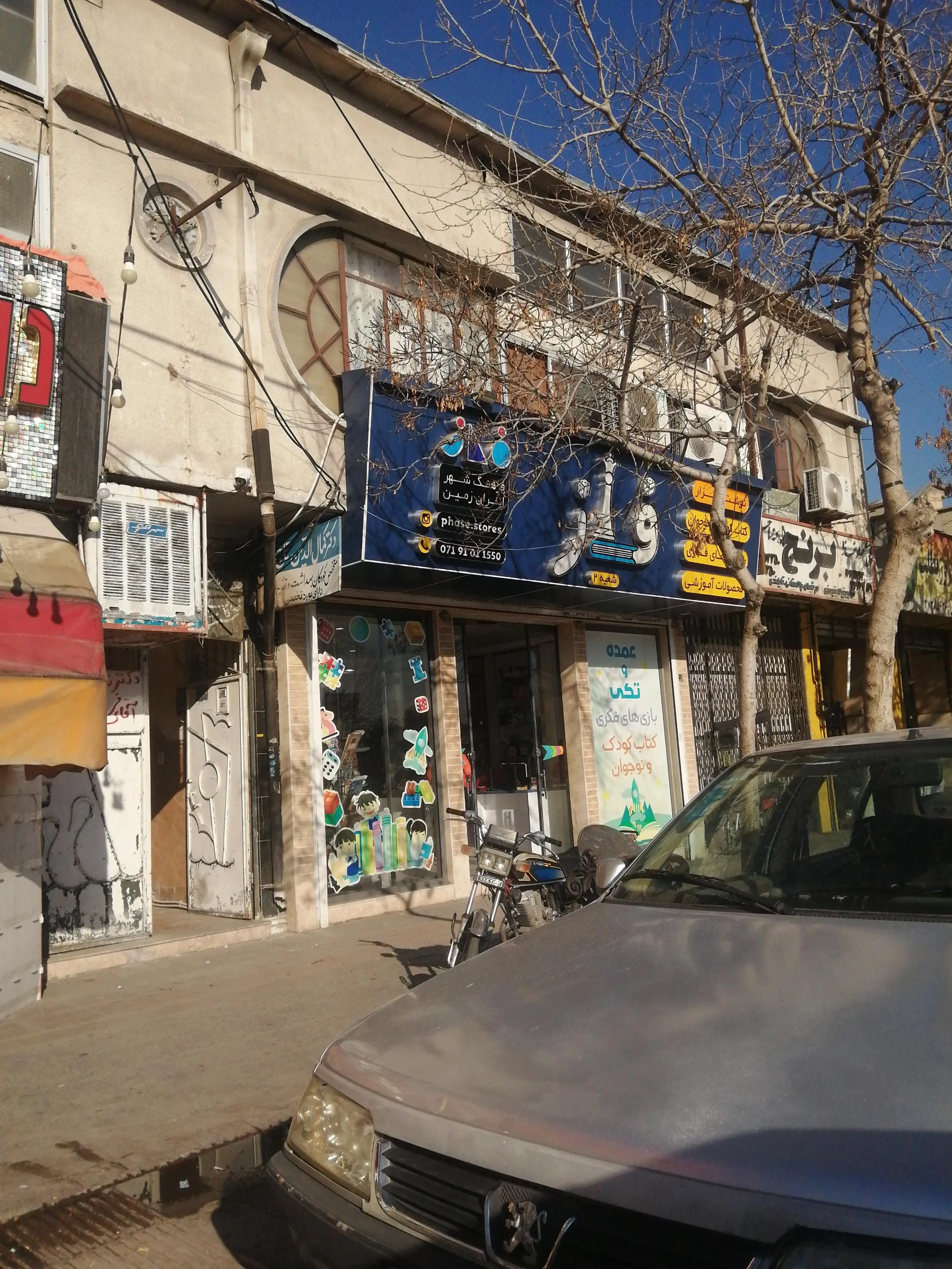 نوشت افزار ایران تحریر - لوازم التحریر در شیراز