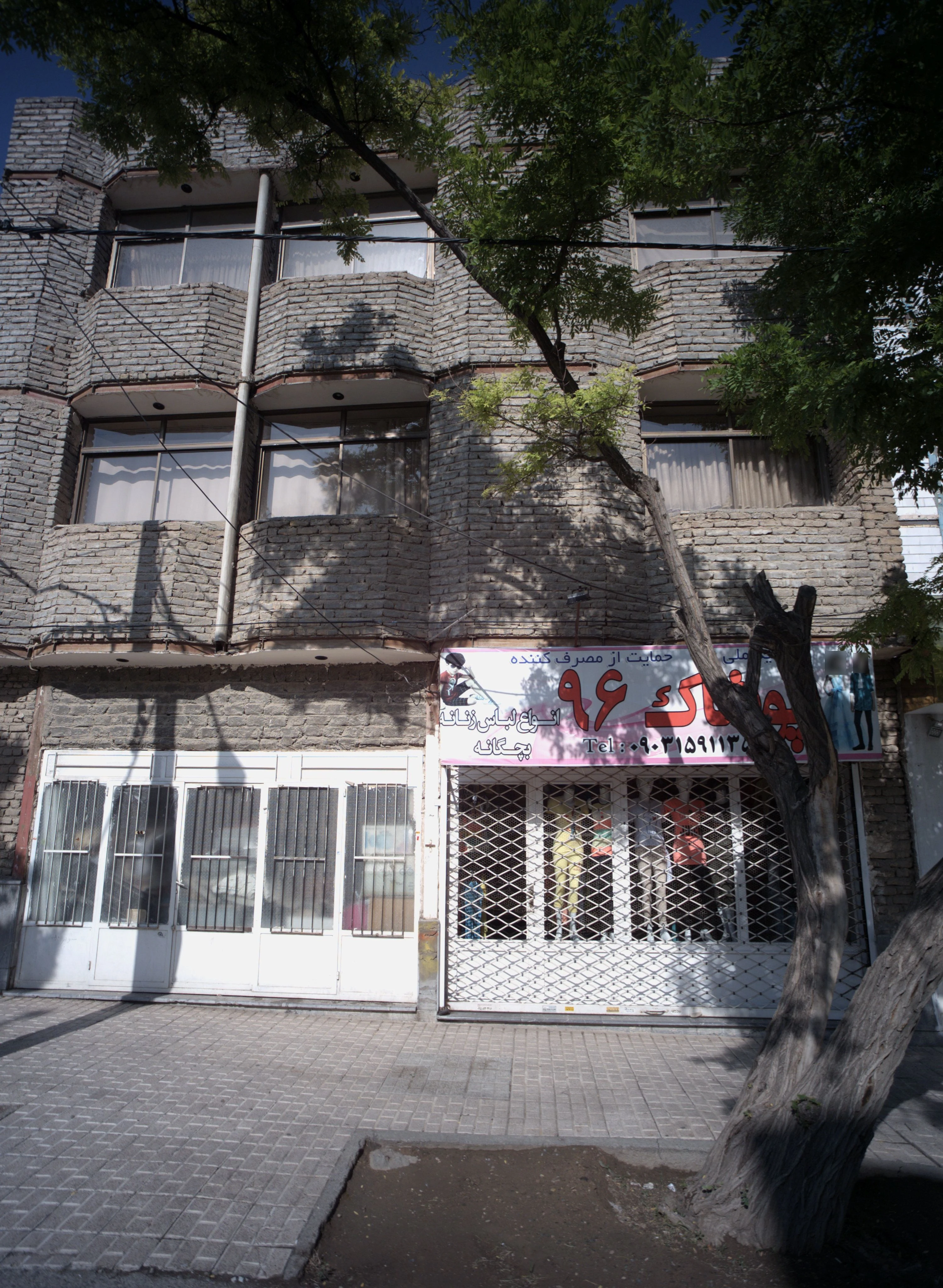 پوشاک نود و شیش