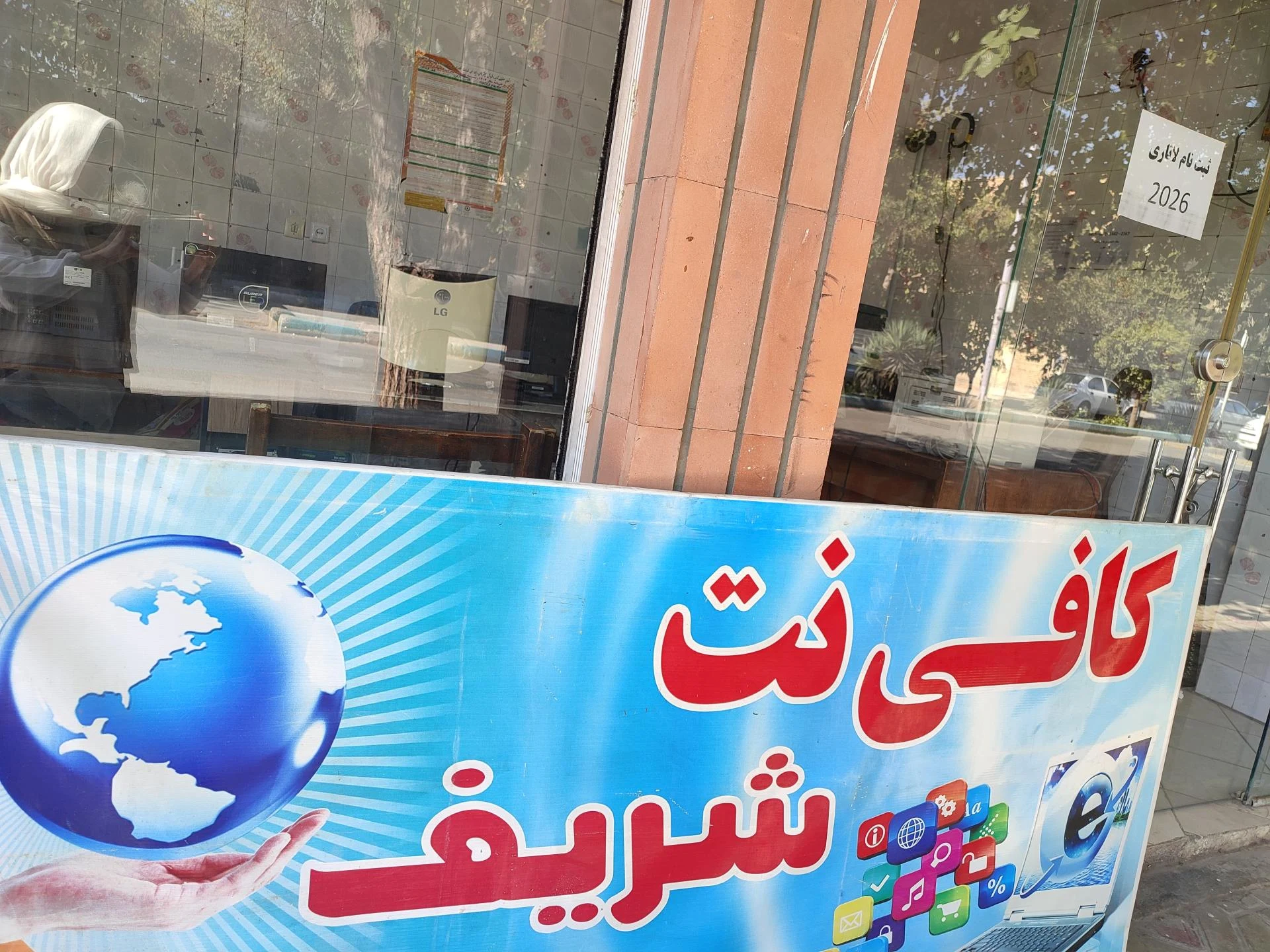 کافی نت قرمز و مشکی - تصویر 2