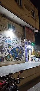 لوازم تحریر باران