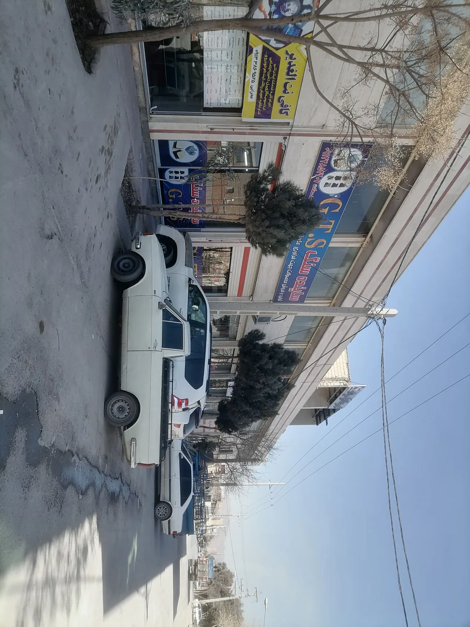 کافی نت الغدیر