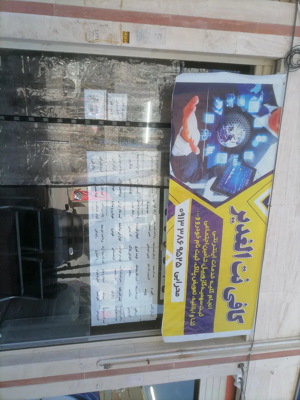 کافی نت الغدیر - تصویر 2
