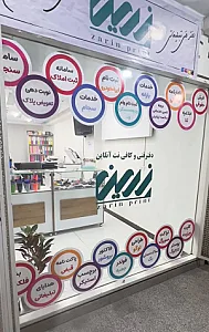 دفتر فنی و کافی نت زرین