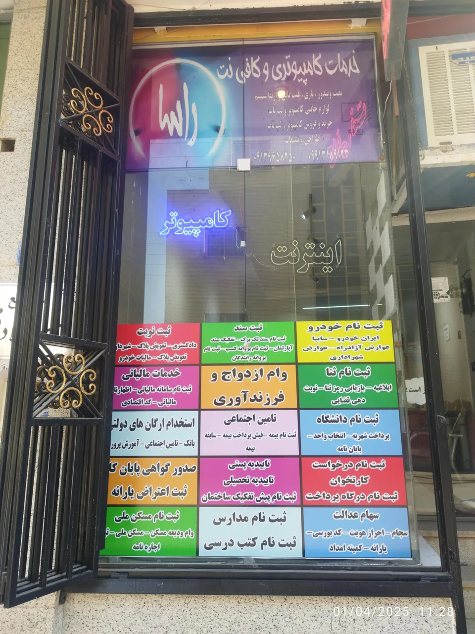 کافی نت وخدمات کامپیوتری راسا