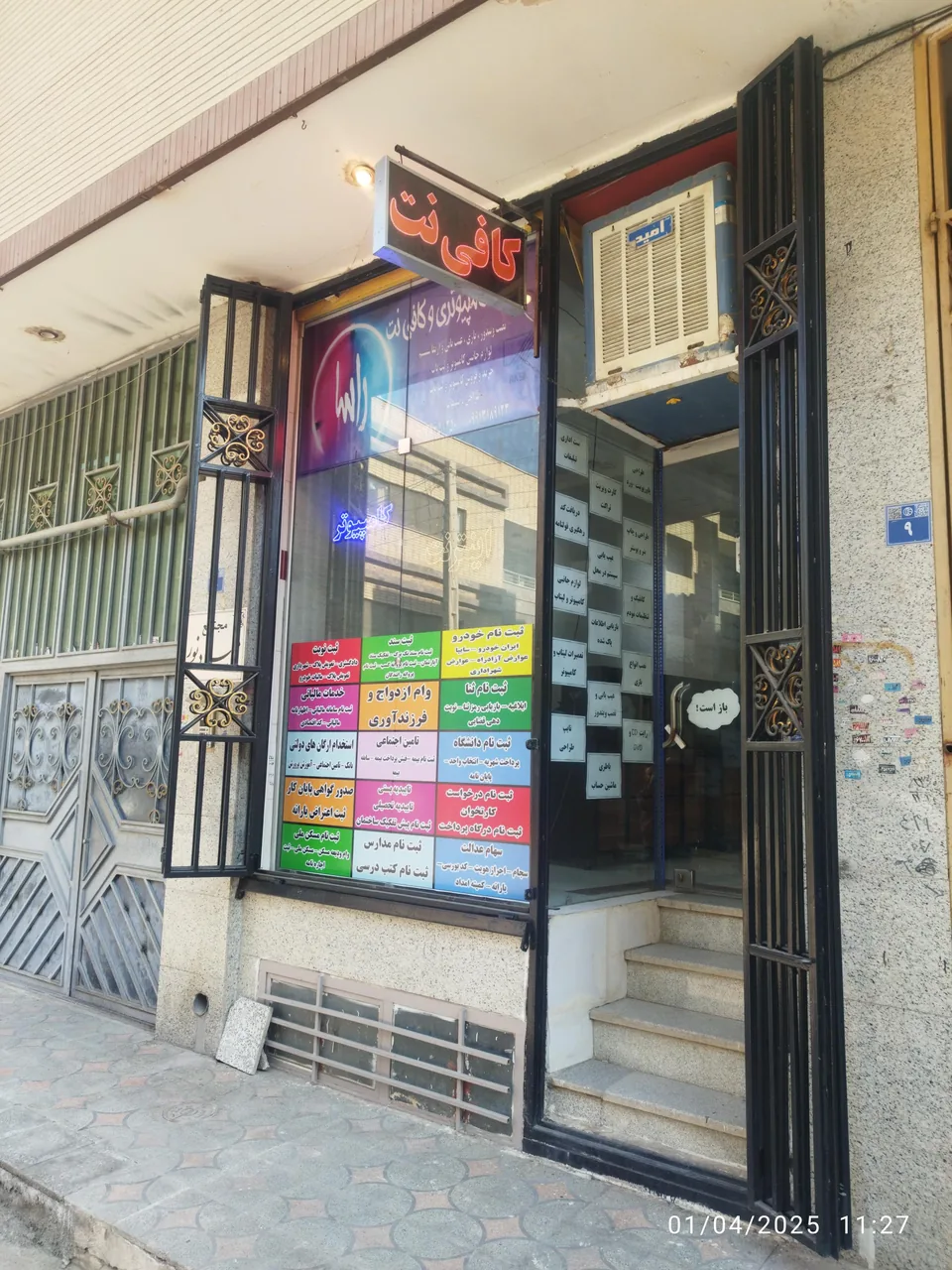 کافی نت وخدمات کامپیوتری راسا - تصویر 2