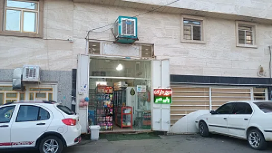 سوپرمارکت بذرافکن (سوپر یلدا)