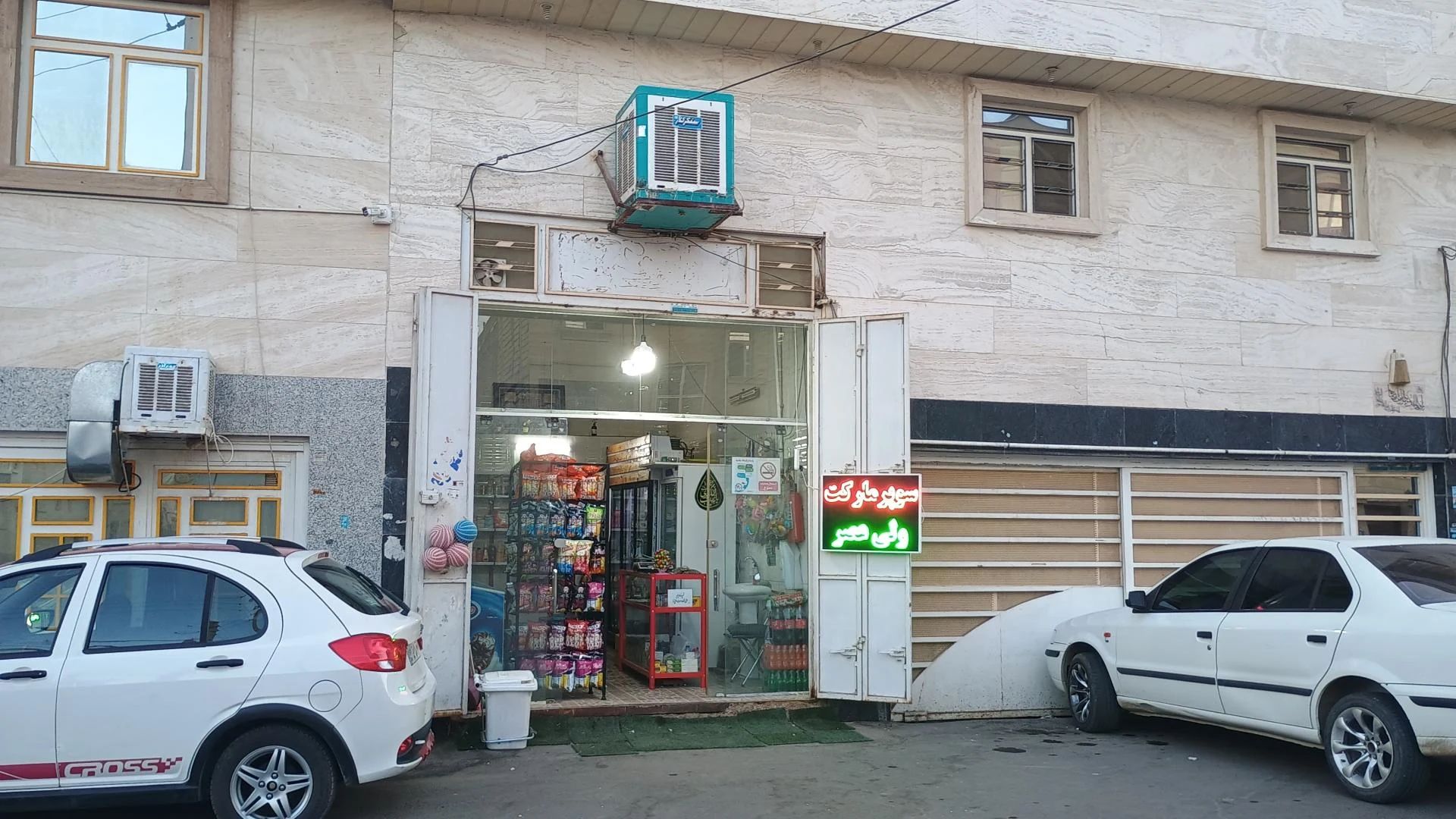 سوپرمارکت بذرافکن (سوپر یلدا)