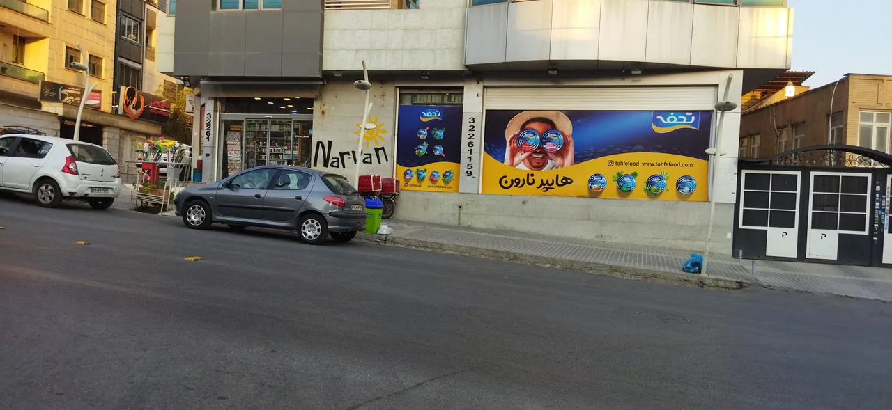 سوپر نارون