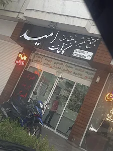 کافی نت موج