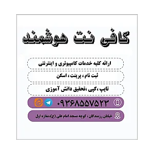 کافینت هوشمند
