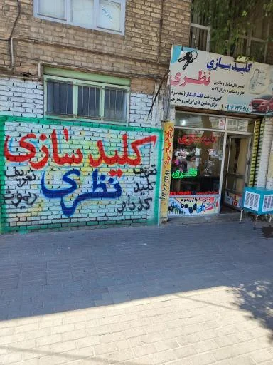 کلیدسازی نظری