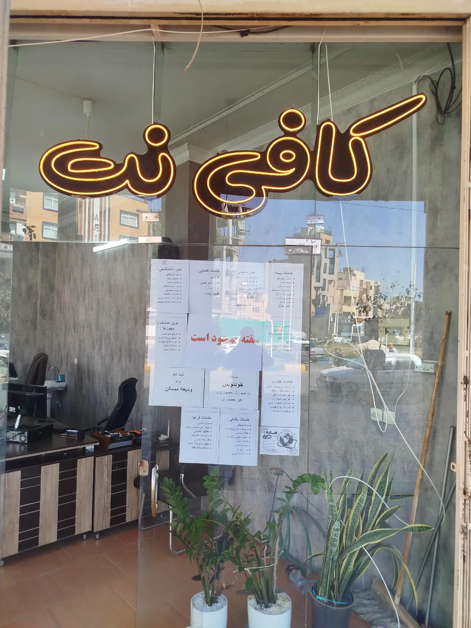 کافی نت سایه - تصویر 2