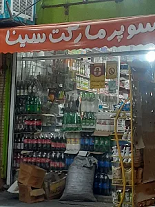 سوپرمارکت داداشی