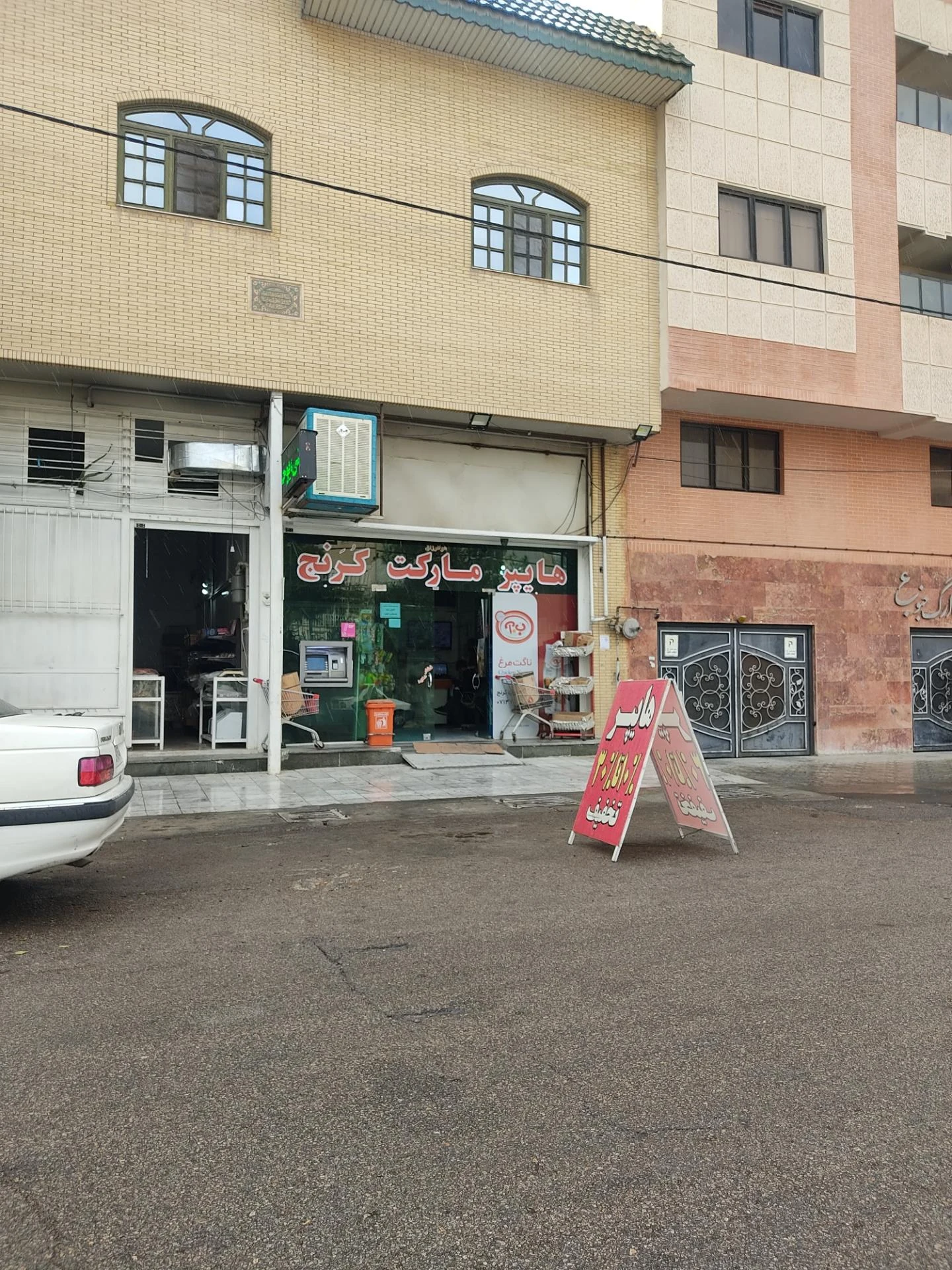 سوپرمارکت خشایار