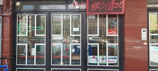 کلیدسازی مهدی