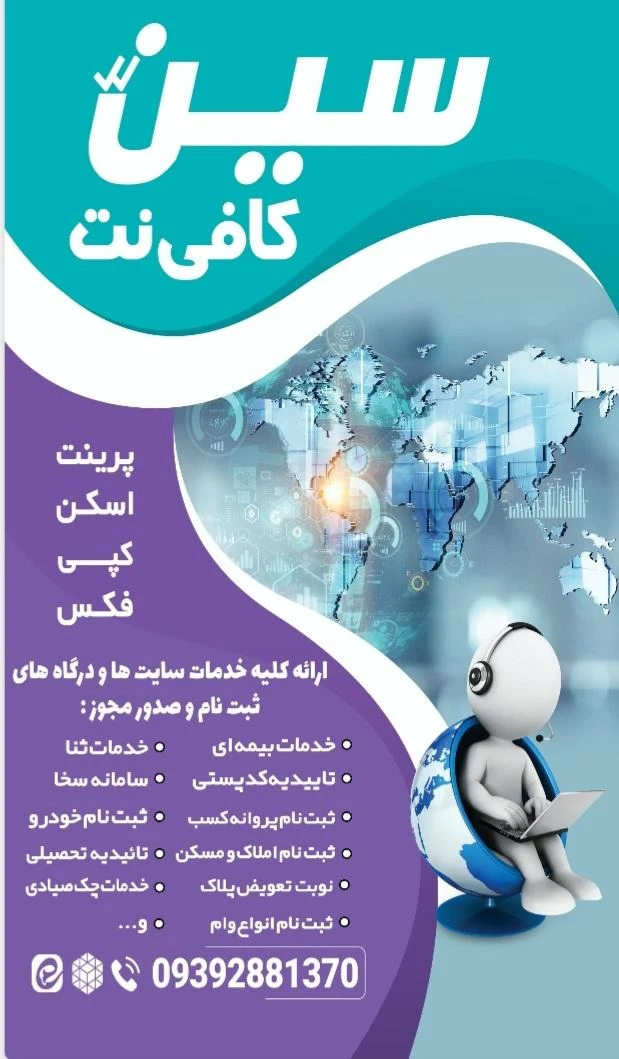 کافی نت هومن