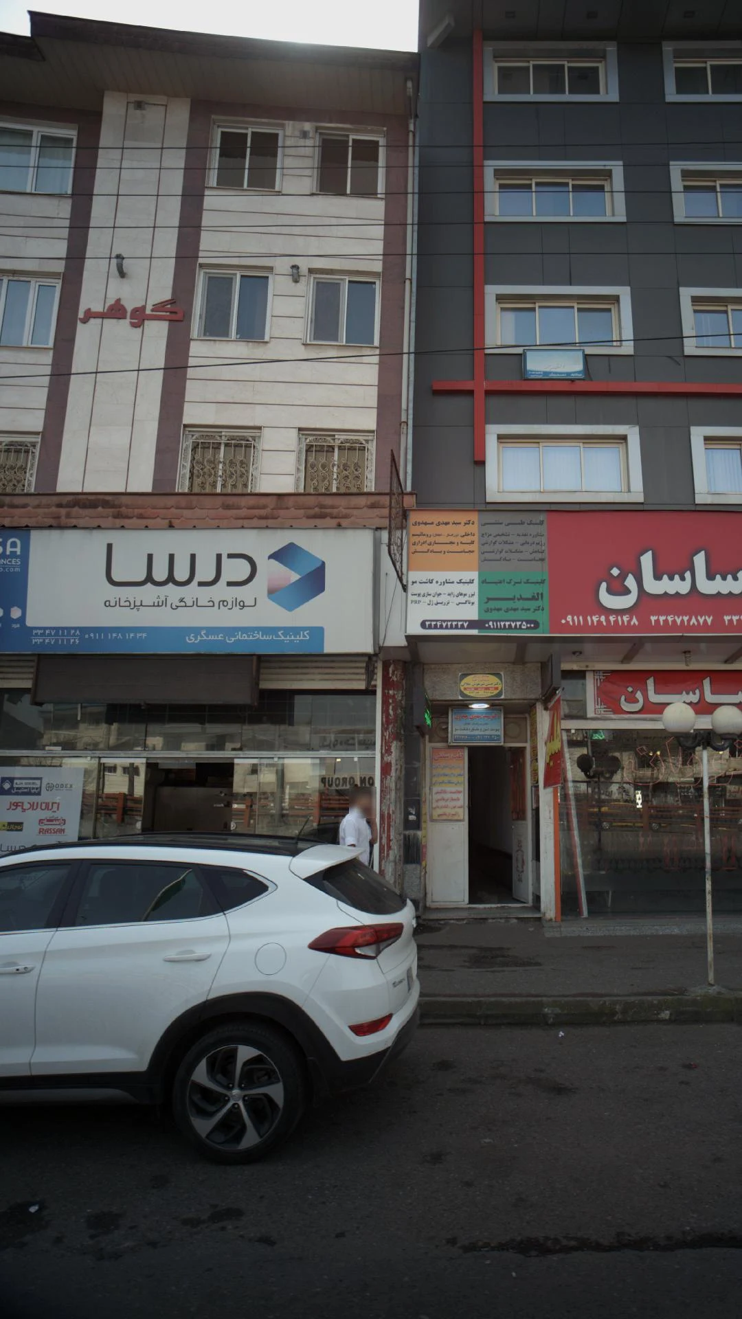کلینیک ساختمانی عسگری