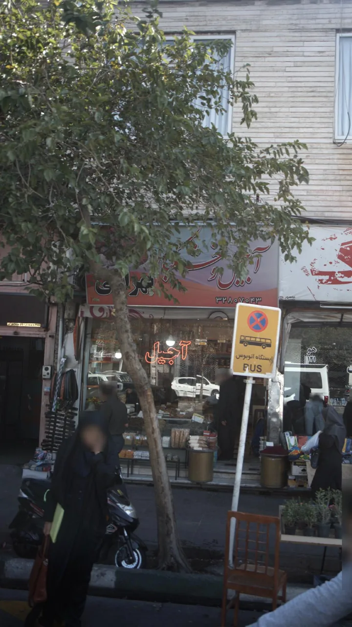رادیولوژی و سونوگرافی صالح - تصویر 2