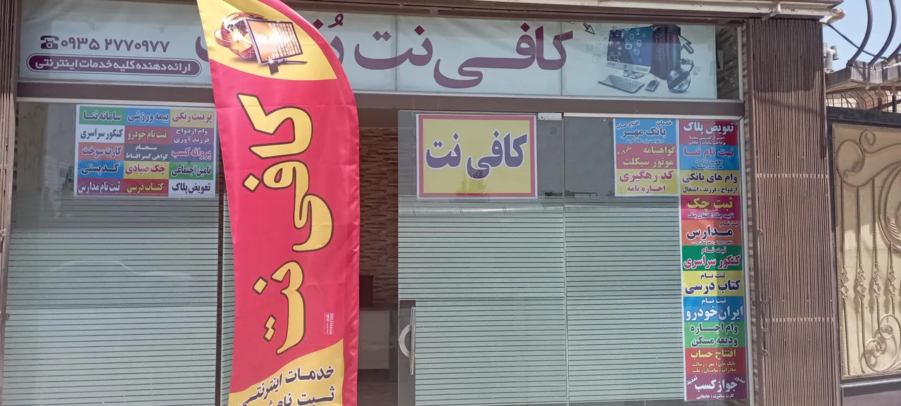 کافی نت رزنت