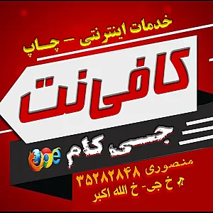 کافی نت جی کام