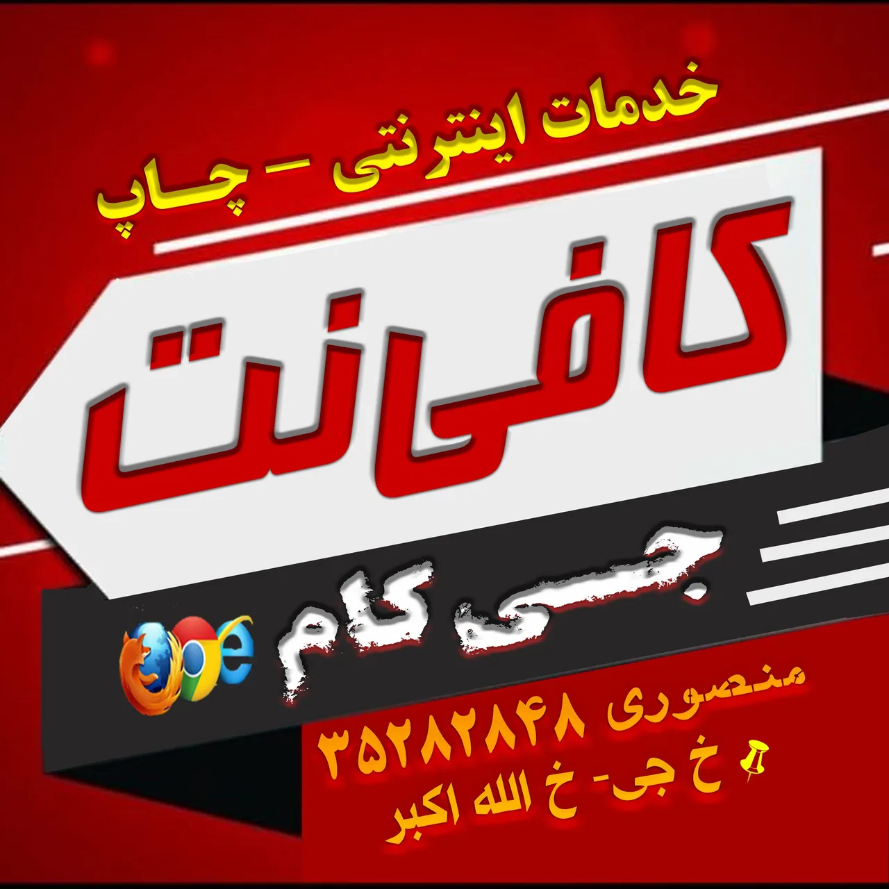 کافی نت جی کام