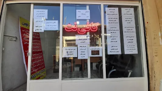 کافی نت نوین
