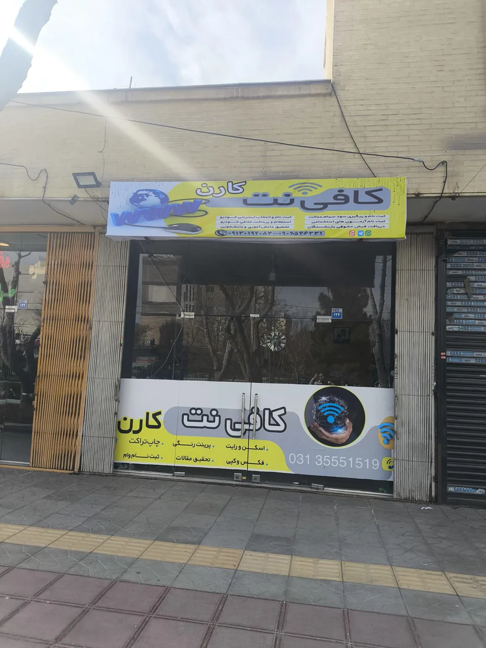 کافی نت کارن