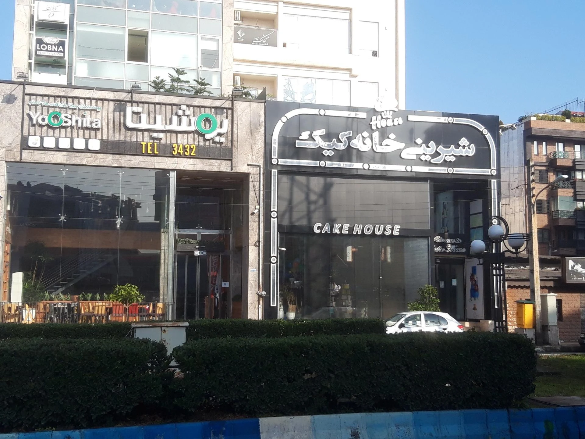 خانه کیک