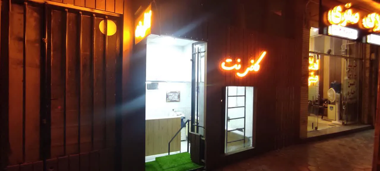 کافی نت اکسیر - تصویر 2